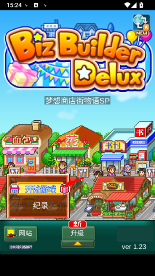 梦想商店街物语sp