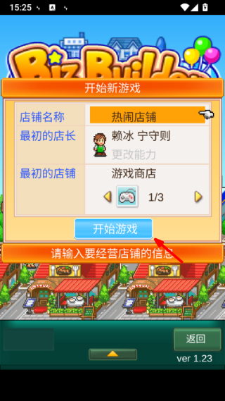 梦想商店街物语sp