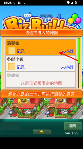 梦想商店街物语sp