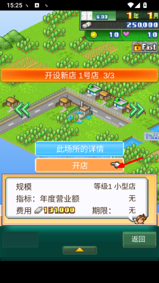 梦想商店街物语sp