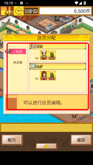 舌尖上的美食梦完整版