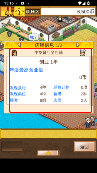 舌尖上的美食梦完整版