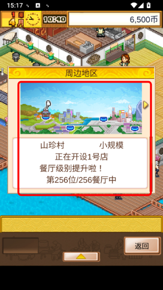 舌尖上的美食梦完整版