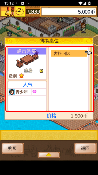 舌尖上的美食梦折相思