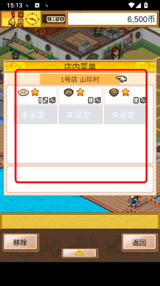 舌尖上的美食梦折相思
