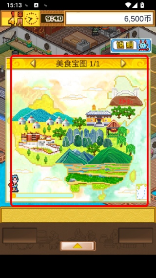 舌尖上的美食梦折相思