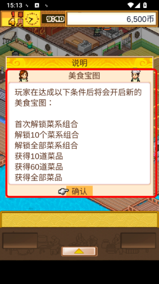 舌尖上的美食梦折相思