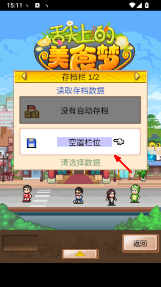 舌尖上的美食梦