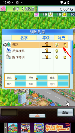 冠军足球物语2中文版