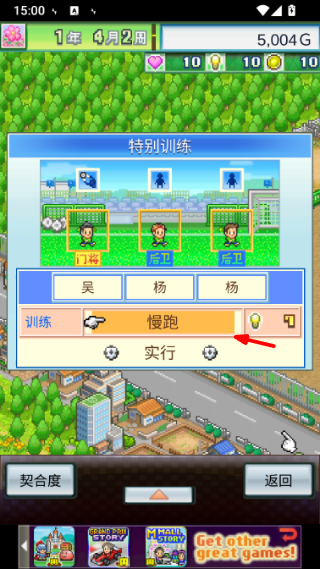 冠军足球物语2中文版