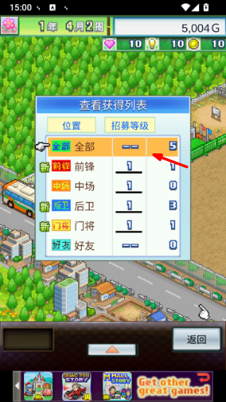 冠军足球物语2中文版