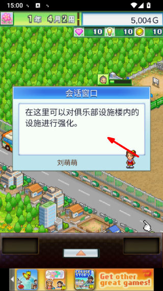 冠军足球物语2中文版