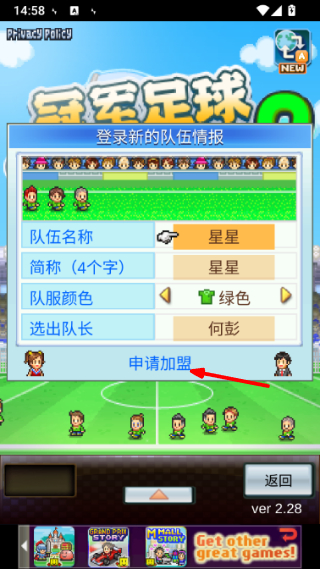 冠军足球物语2
