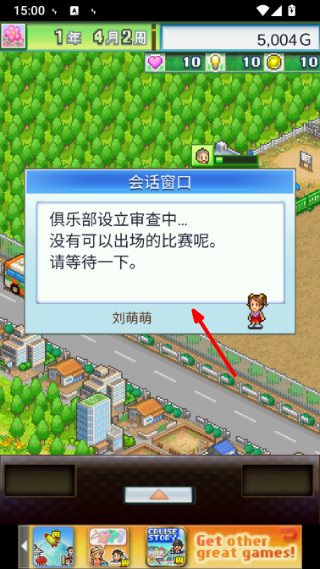 冠军足球物语2