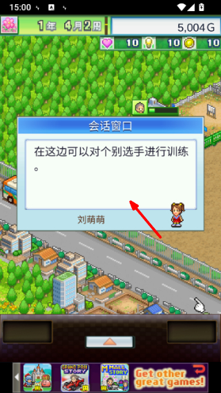 冠军足球物语2
