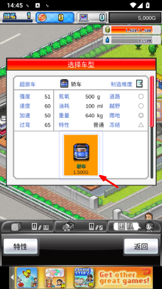 Grand Prix Story 2