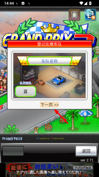 冲刺赛车物语2汉化版游戏截图2