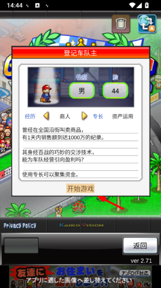 冲刺赛车物语2汉化版游戏截图3