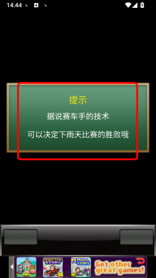 冲刺赛车物语2汉化版游戏截图4