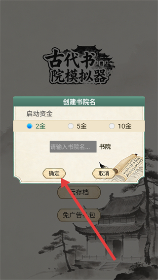 古代书院模拟器不减反增