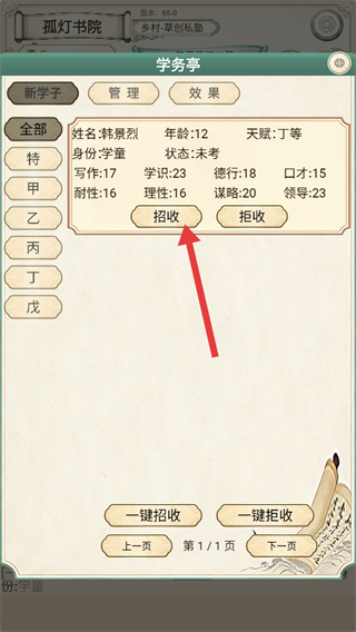 古代书院模拟器不减反增