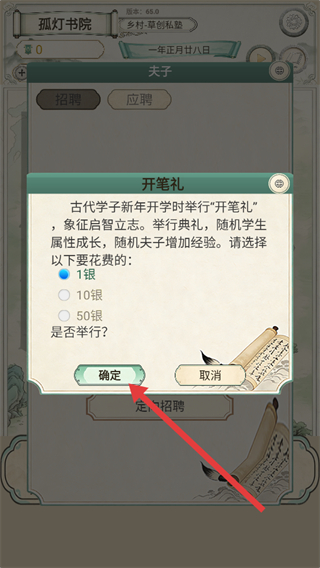 古代书院模拟器不减反增