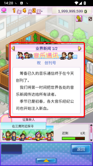 百万进行曲修改版