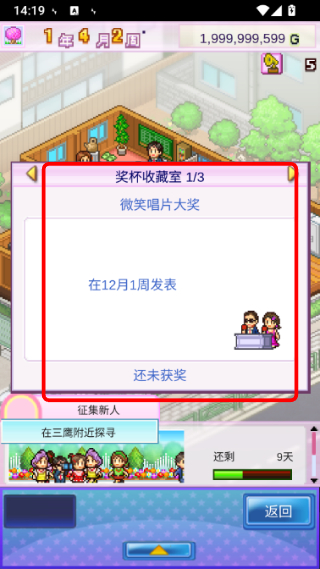百万进行曲中文版游戏截图1