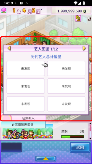 百万进行曲中文版游戏截图2