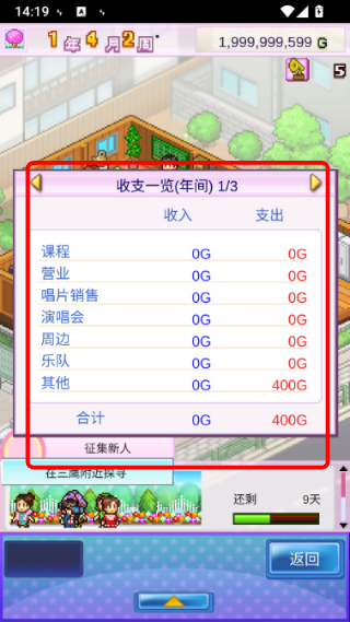 百万进行曲中文版游戏截图3