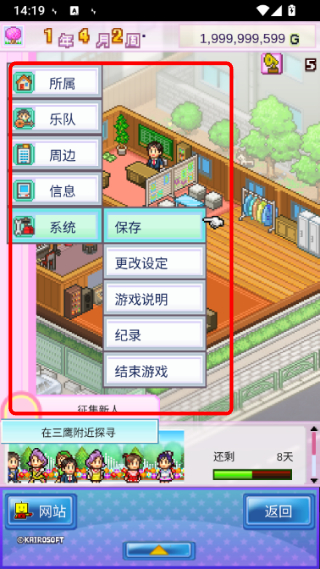 百万进行曲中文版游戏截图4