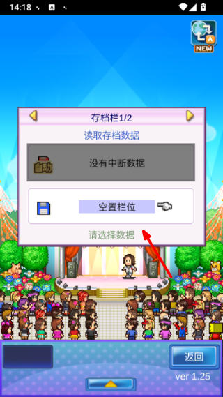 百万进行曲游戏截图2
