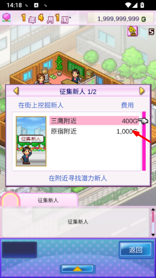 百万进行曲游戏截图4