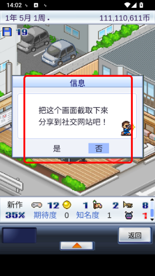 游戏开发物语官方中文版游戏截图1