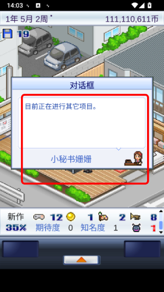 游戏开发物语官方中文版游戏截图2