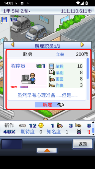 游戏开发物语官方中文版游戏截图4