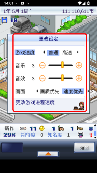 游戏开发物语汉化版