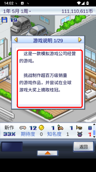 游戏开发物语汉化版