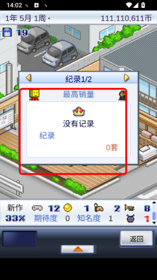 游戏开发物语汉化版