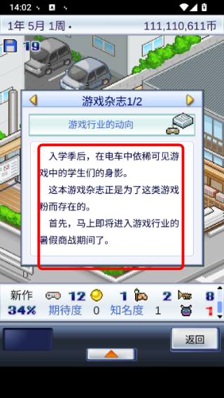 游戏开发物语汉化版