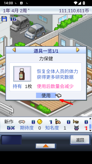 游戏开发物语折相思