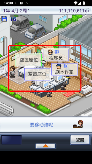 游戏开发物语折相思