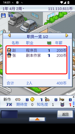 游戏开发物语折相思