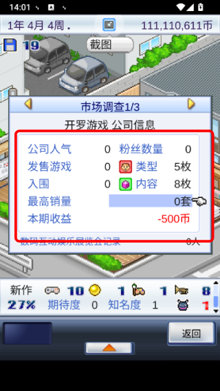 游戏开发物语折相思
