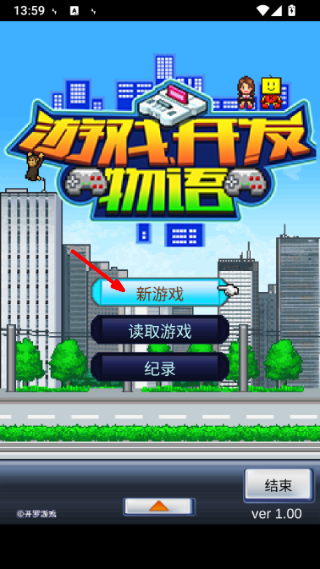 游戏开发物语游戏截图1