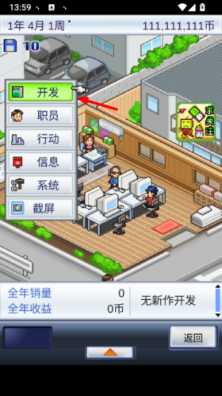 游戏开发物语游戏截图2