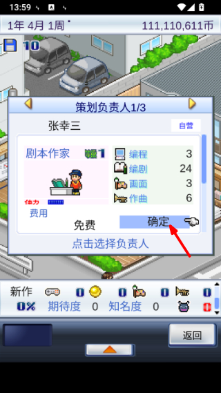 游戏开发物语游戏截图4