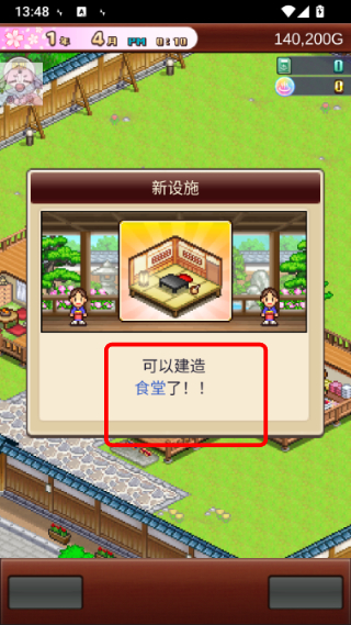 Hot Spring Story 2游戏截图1
