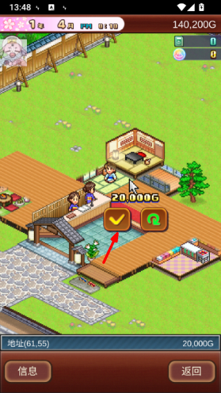 Hot Spring Story 2游戏截图3