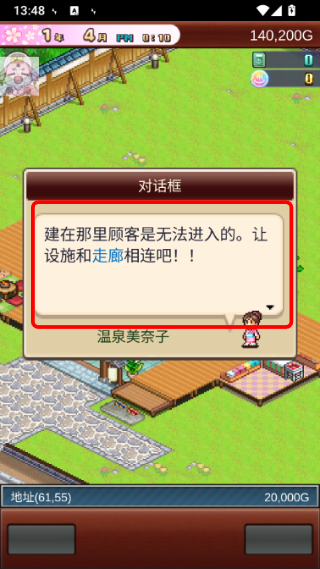 Hot Spring Story 2游戏截图4